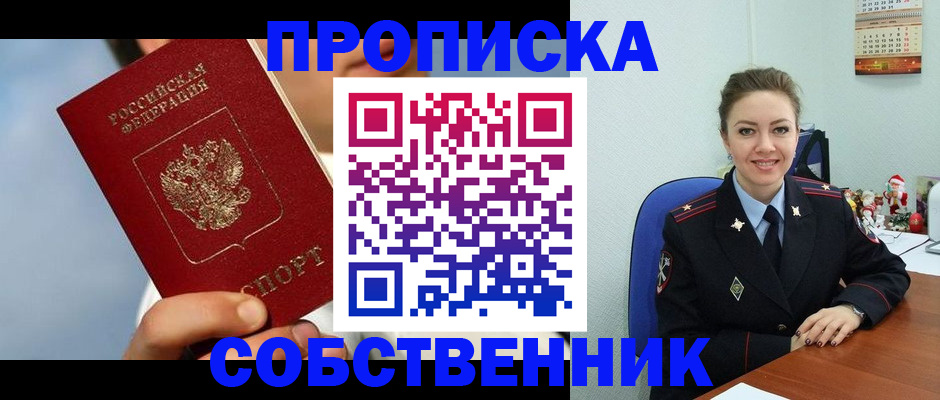 миграционный учет в Казани