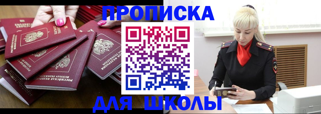 прописка для кредита в Казани