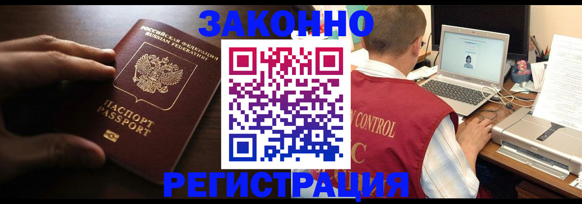 временная регистрация поиск в Казани