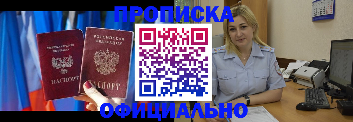 временная регистрация для всех в Казани