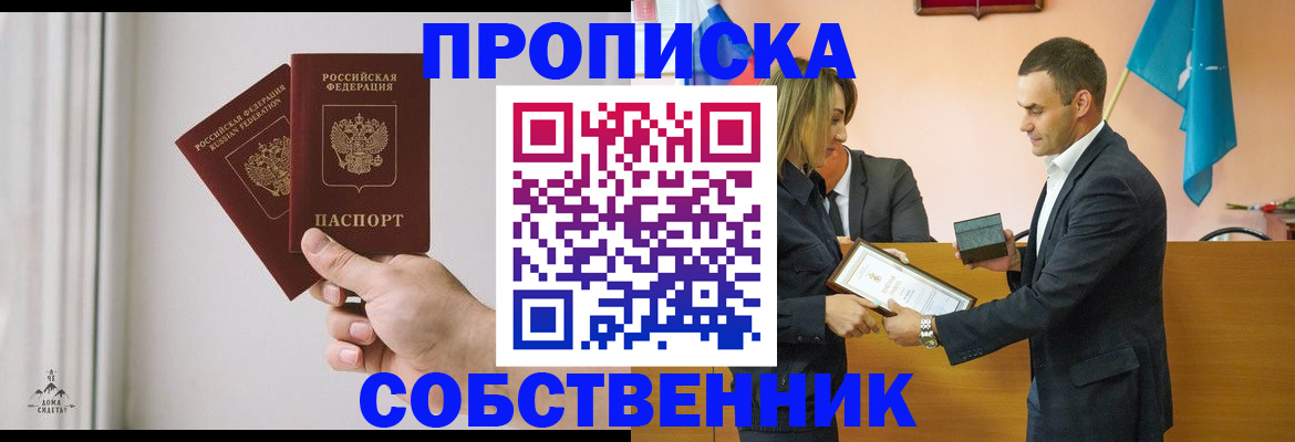 временная регистрация для всех в Казани