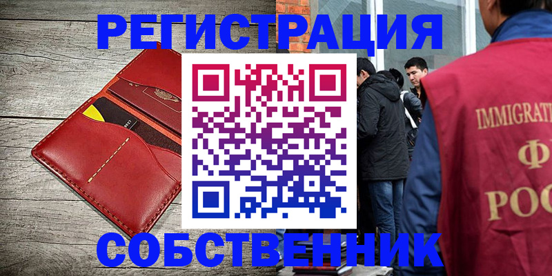 временная регистрация 2025 в Казани