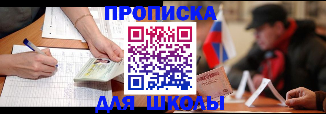 временная регистрация поиск в Казани