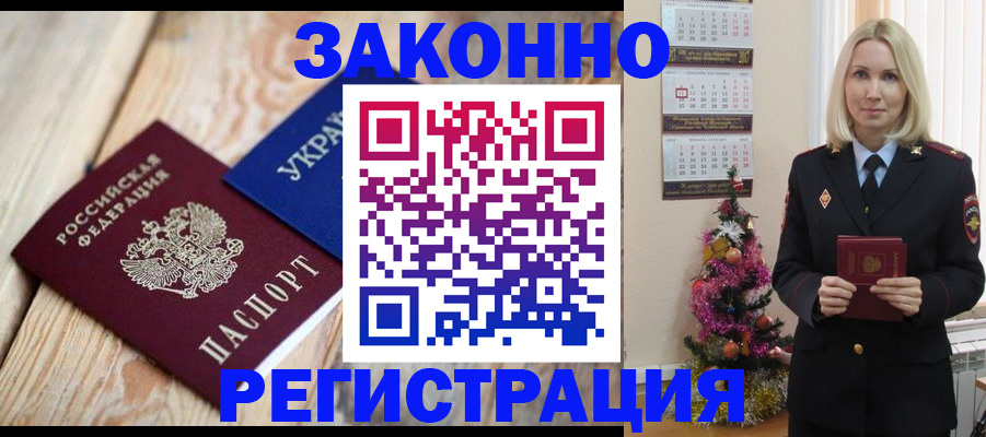 прописка гарантия в Казани