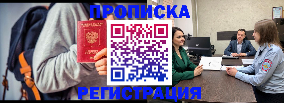 временная регистрация надежно в Казани